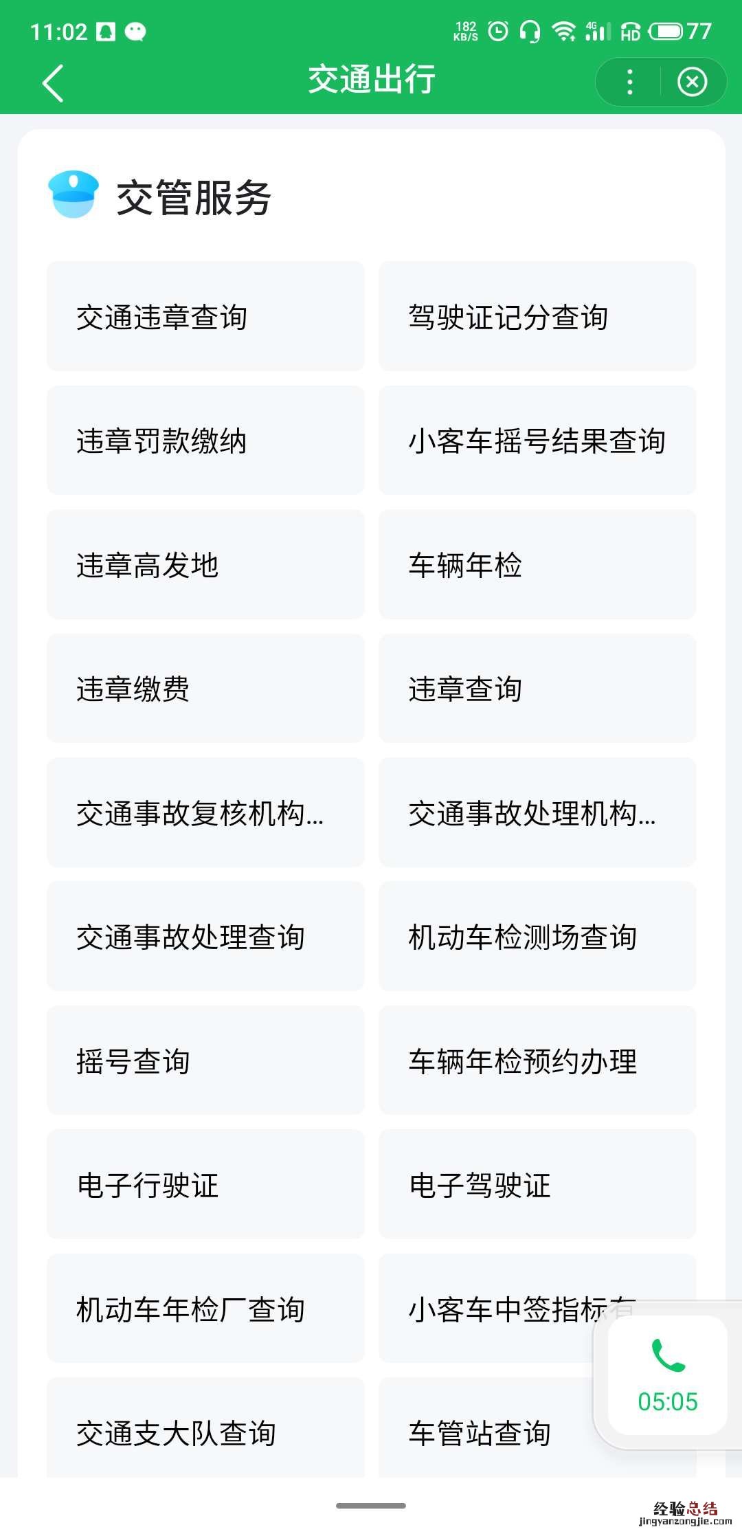 开封怎么查驾驶证扣了多少分 哪里可查驾驶证扣几分了
