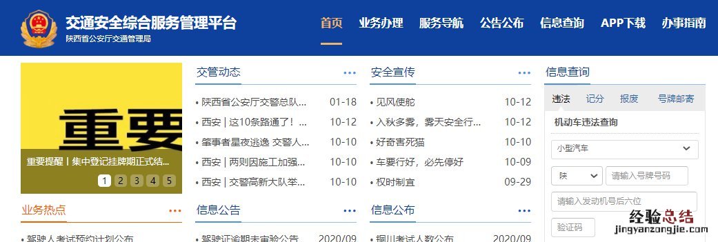 开封怎么查驾驶证扣了多少分 哪里可查驾驶证扣几分了
