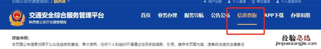 开封怎么查驾驶证扣了多少分 哪里可查驾驶证扣几分了