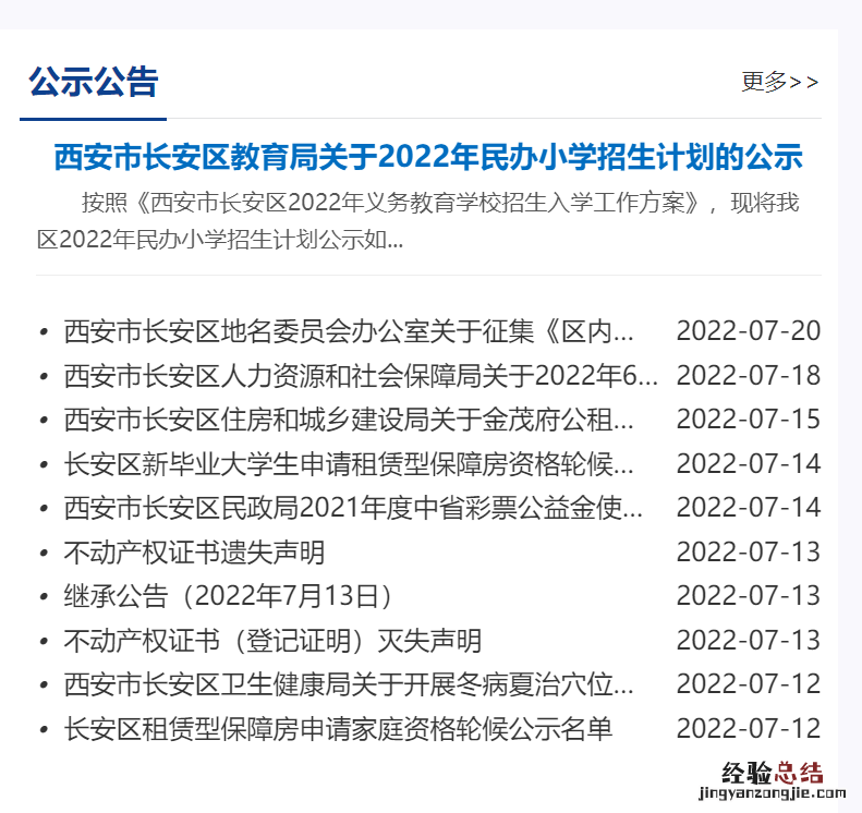 西安公租房月租金多少 西安长安区公租房租金多少钱