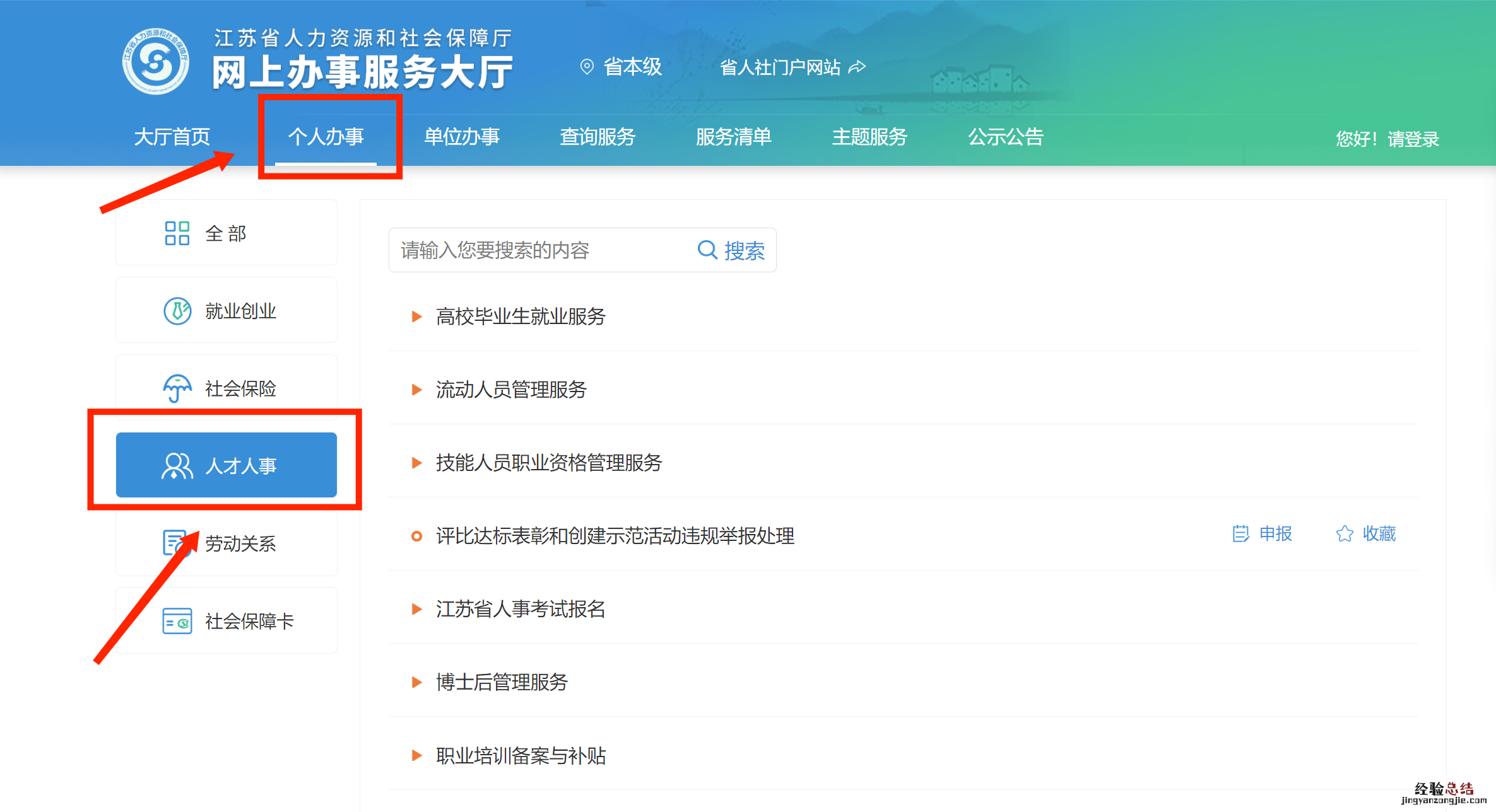 无锡专业技术职称服务平台 无锡职称申报系统入口