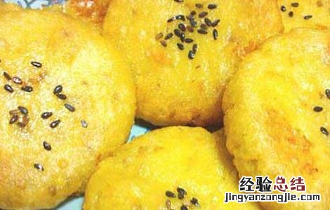 红薯饼的做法家常做法视频教程 红薯饼的做法