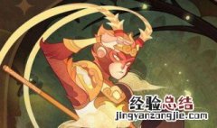 剑与远征齐天大圣值不值得培养 剑与远征孙悟空属性介绍