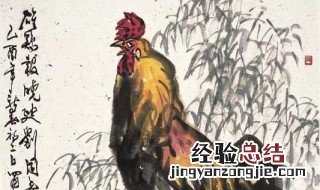 失旦之鸡的由来