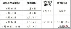 兰州普通话考试恢复测试2023