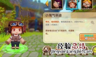 迷你世界免费获得小淘气的方法 迷你世界电脑怎么免费获得小淘气
