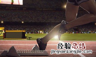 怎么跑步才最科学 跑步怎么跑才最科学