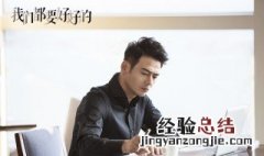 杨烁主演的电视剧向总 了解一下剧中向总的人物形象