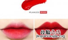 水润还是哑光 哑光和水润的区别是什么