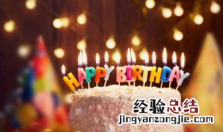 本命年可以过生日吗 本命年该不该过生日