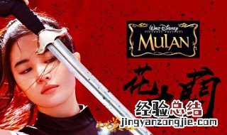 迪士尼为什么拍花木兰动画片 为什么迪士尼里有花木兰
