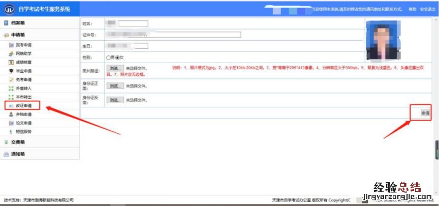 2023年上半年天津市自考准考证打印 天津自考查询