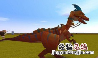 迷你世界中速龙吃什么 迅猛龙驯服方法
