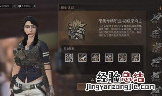 明日之后采麻工的专属材料是什么 专属材料获取方法介绍