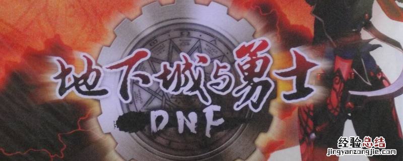 dnf金秋礼包什么时候出 dnf金秋礼包几号上架