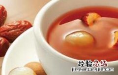 龙眼核泡水喝的功效与作用 龙眼核泡水喝的功效与作用禁忌