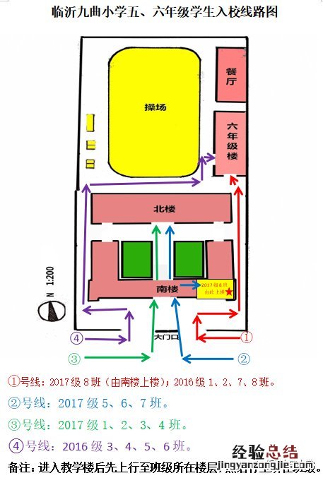 临沂九曲小学关于执行秋季作息时间通知