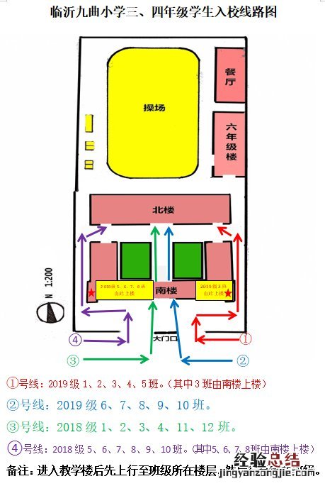 临沂九曲小学关于执行秋季作息时间通知