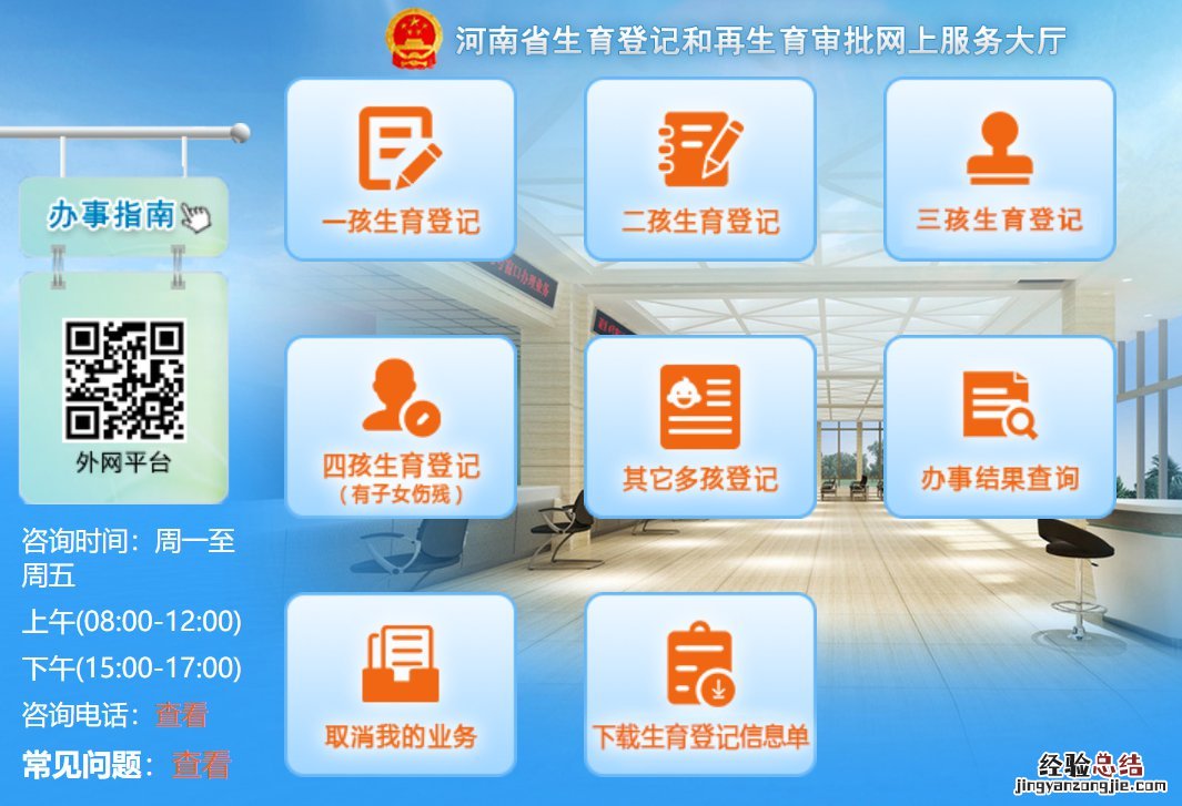 河南开封准生证办理流程 开封准生证网上办理