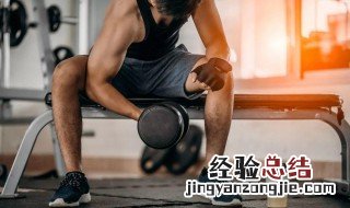 16岁哑铃锻炼方法 哑铃如何锻炼