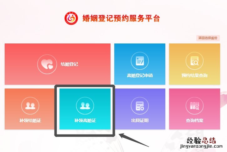 开封市龙亭区民政局办理离婚证 开封离婚证补办流程