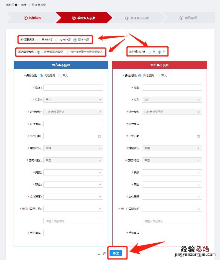 办理离婚证预约 开封离婚证补办网上预约教程