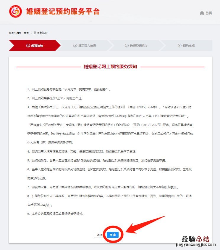 办理离婚证预约 开封离婚证补办网上预约教程