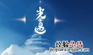 光遇怎么不坐下也能聊天 光遇怎么不坐椅子上聊天