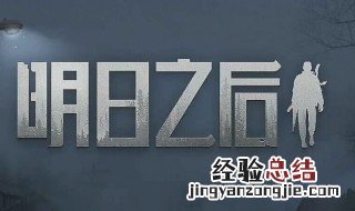 明日之后12级庄园卖什么最赚金条 明日之后庄园赚金条卖东西方法详解