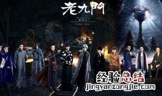 关于老九门的电影有哪些 老九门电影介绍