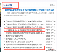 西安长安区公租房怎么查看申请进度 西安市长安区公租房在哪里申请