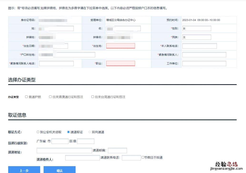 广州公安局港澳通行证预约办理 2023年广州港澳通行证办理预约入口