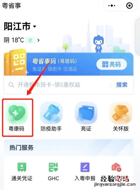 阳江核酸单管检测结果怎么查询 阳江核酸检测报告去哪里查
