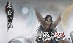 鬼谷八荒开明兽机制 鬼谷八荒怎么打开明兽
