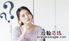 永久冻结带是什么意思 永久冻结带的解释