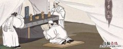 守孝是指哪些人 守孝的含义