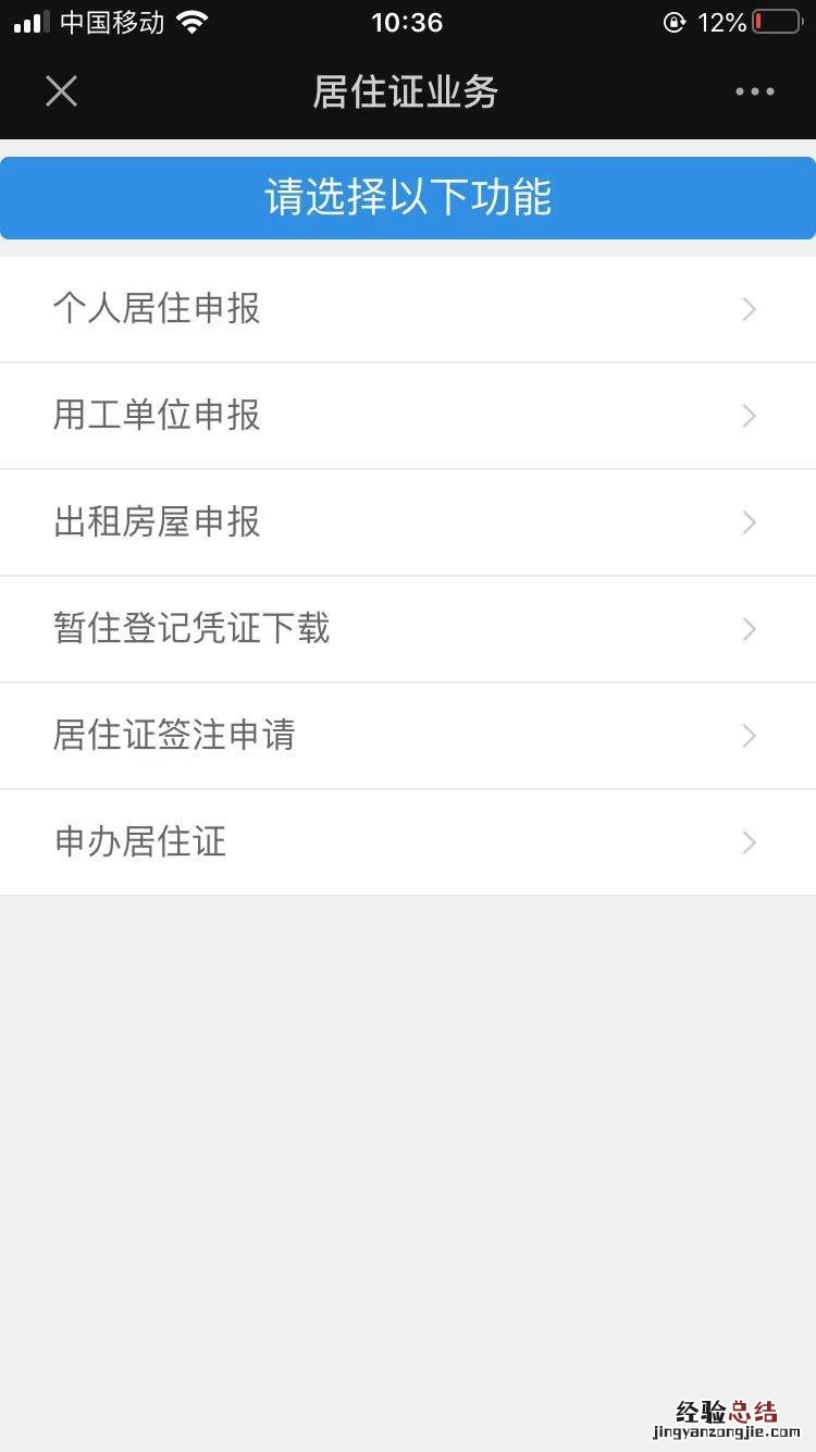 开封市居住证怎么办理 开封居住证微信办理入口