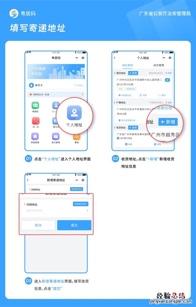 省外户口小孩在广州第一次办身份证要什么材料?