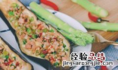 蒜蓉蒸紫茄做法步骤 如何做蒜蓉蒸紫茄
