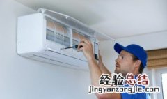 空调滤网怎么清洗? 空调网如何清洗