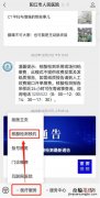 入口+时间 阳江市人民医院单管核酸检测预约指引