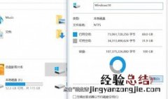 磁盘整理后空间变小 为什么磁盘清理后可用空间变小了