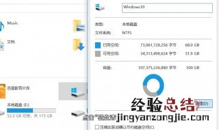 磁盘整理后空间变小 为什么磁盘清理后可用空间变小了