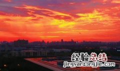 火烧云是什么意思 火烧云意思介绍
