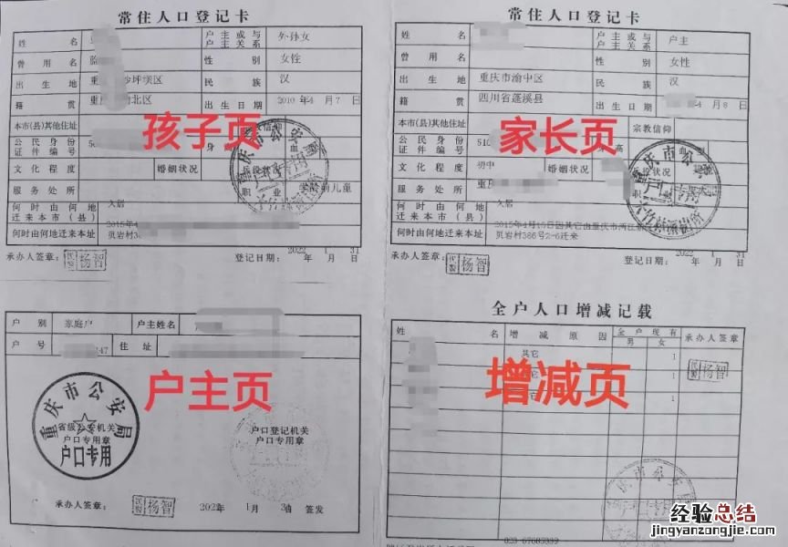 重庆两江新区星海学校招生政策最新 重庆两江新区星海学校招生政策最新公告