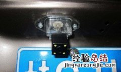 倒车影像摄像头模糊拆卸 看这里