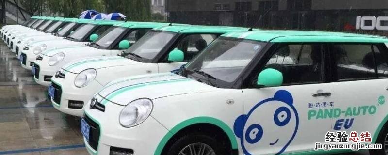 鄱阳共享电动车app叫什么 鄱阳有共享汽车吗