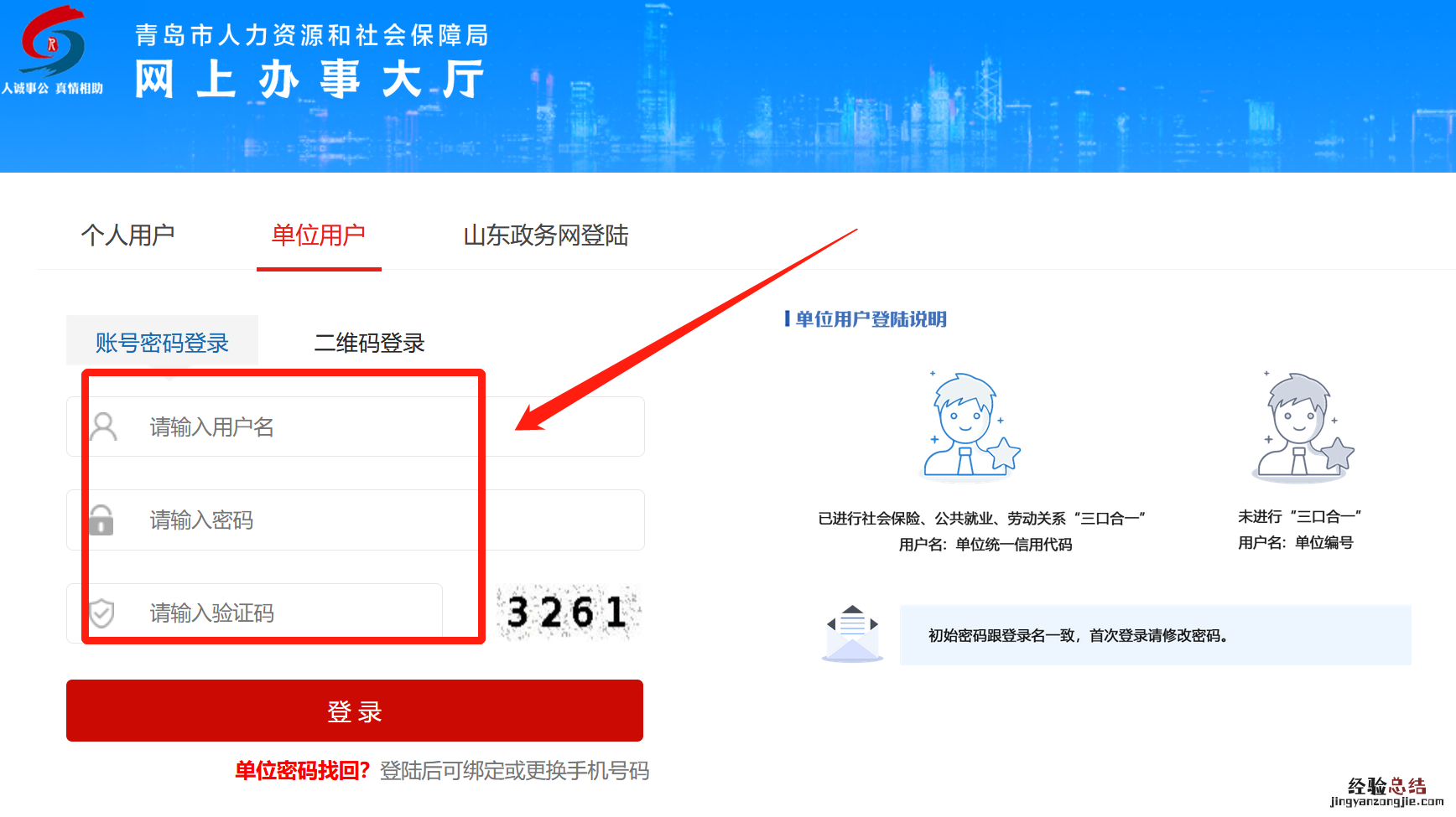 青岛企业岗位技能培训补贴申请流程 青岛技能补贴怎么申请