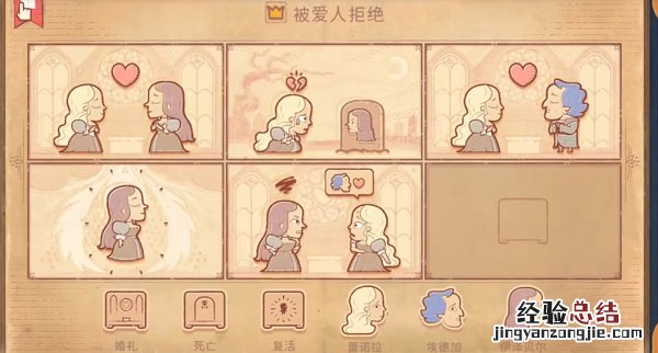 storyteller游戏攻略 Storyteller第三章怎么过