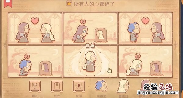 storyteller游戏攻略 Storyteller第三章怎么过